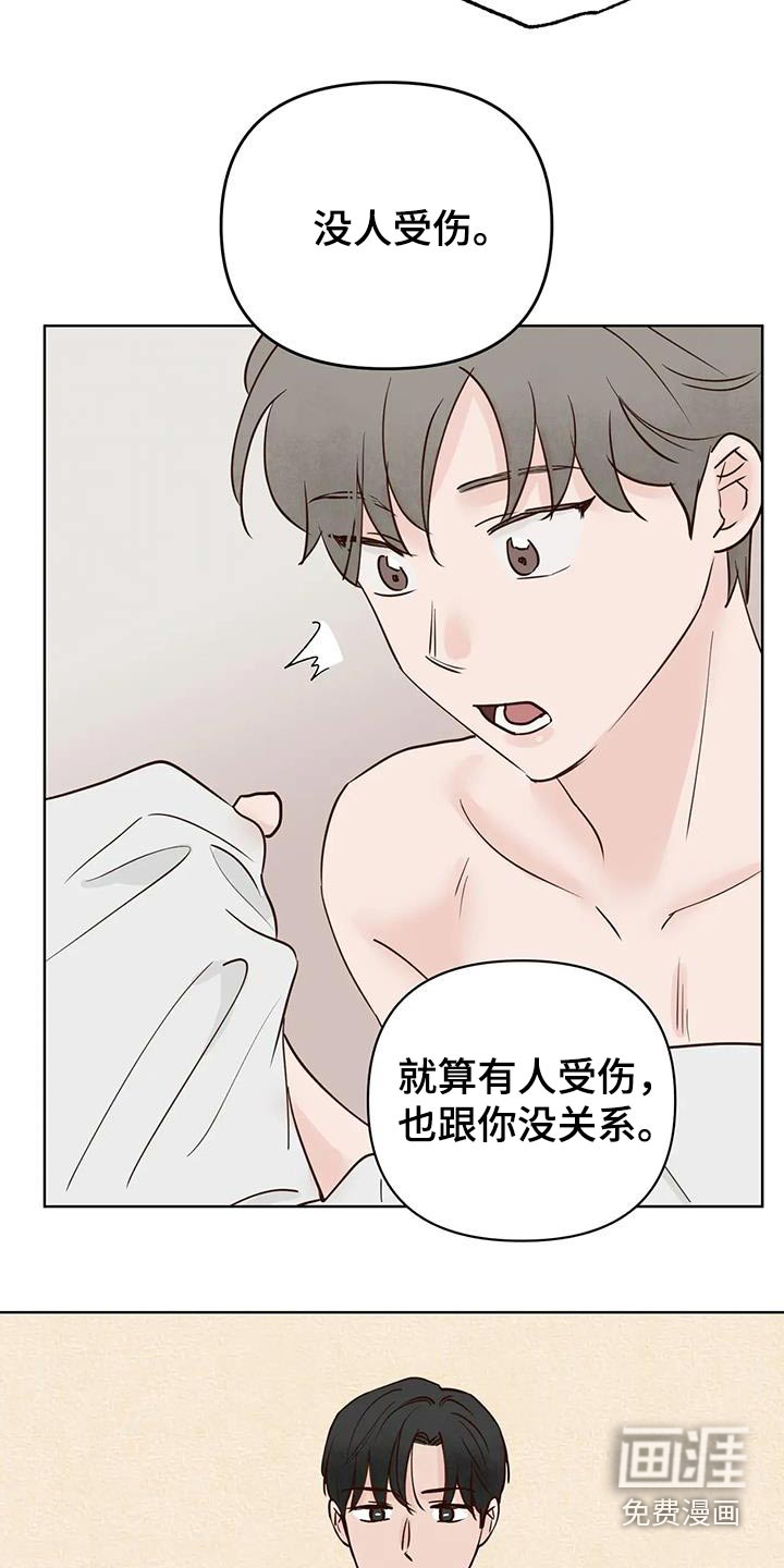 第81话10
