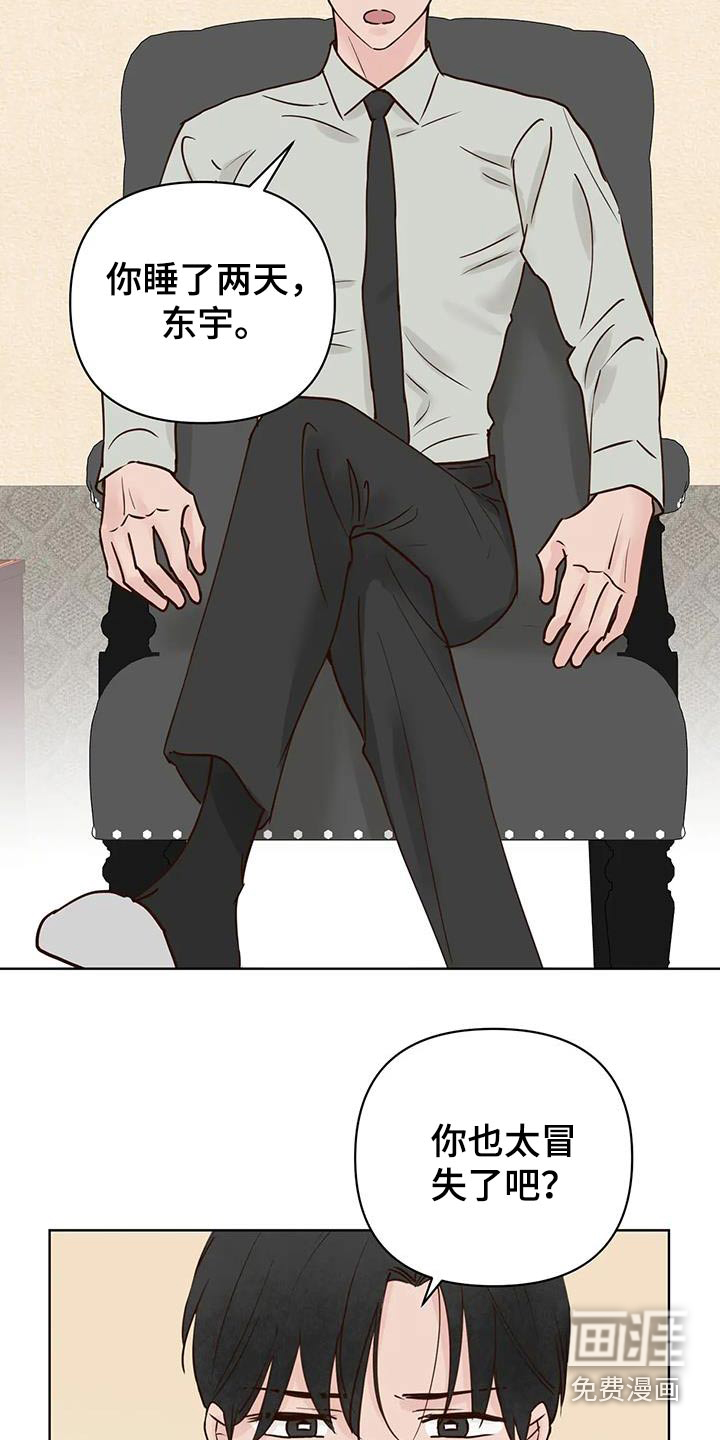 第81话11