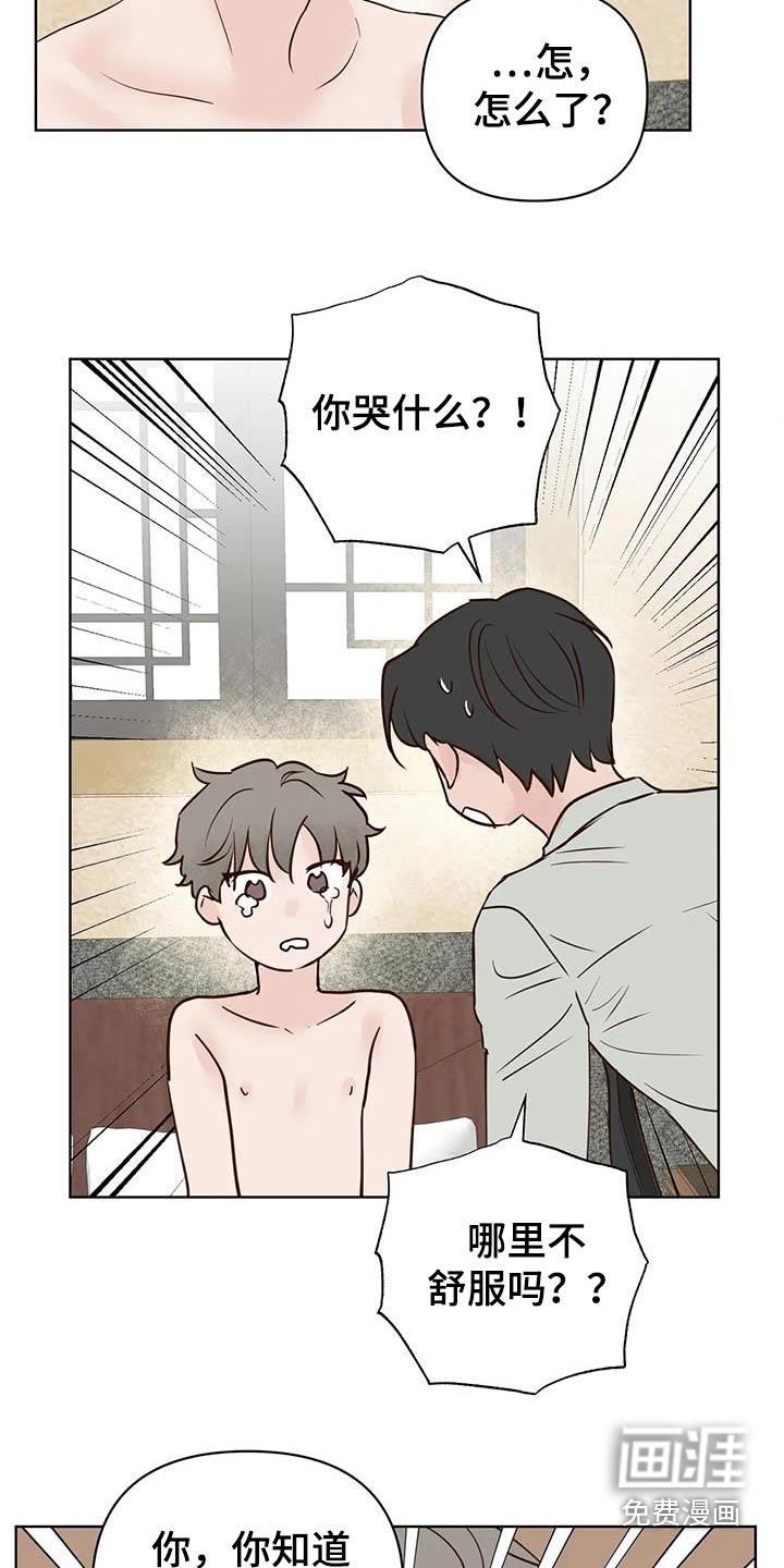 第81话13