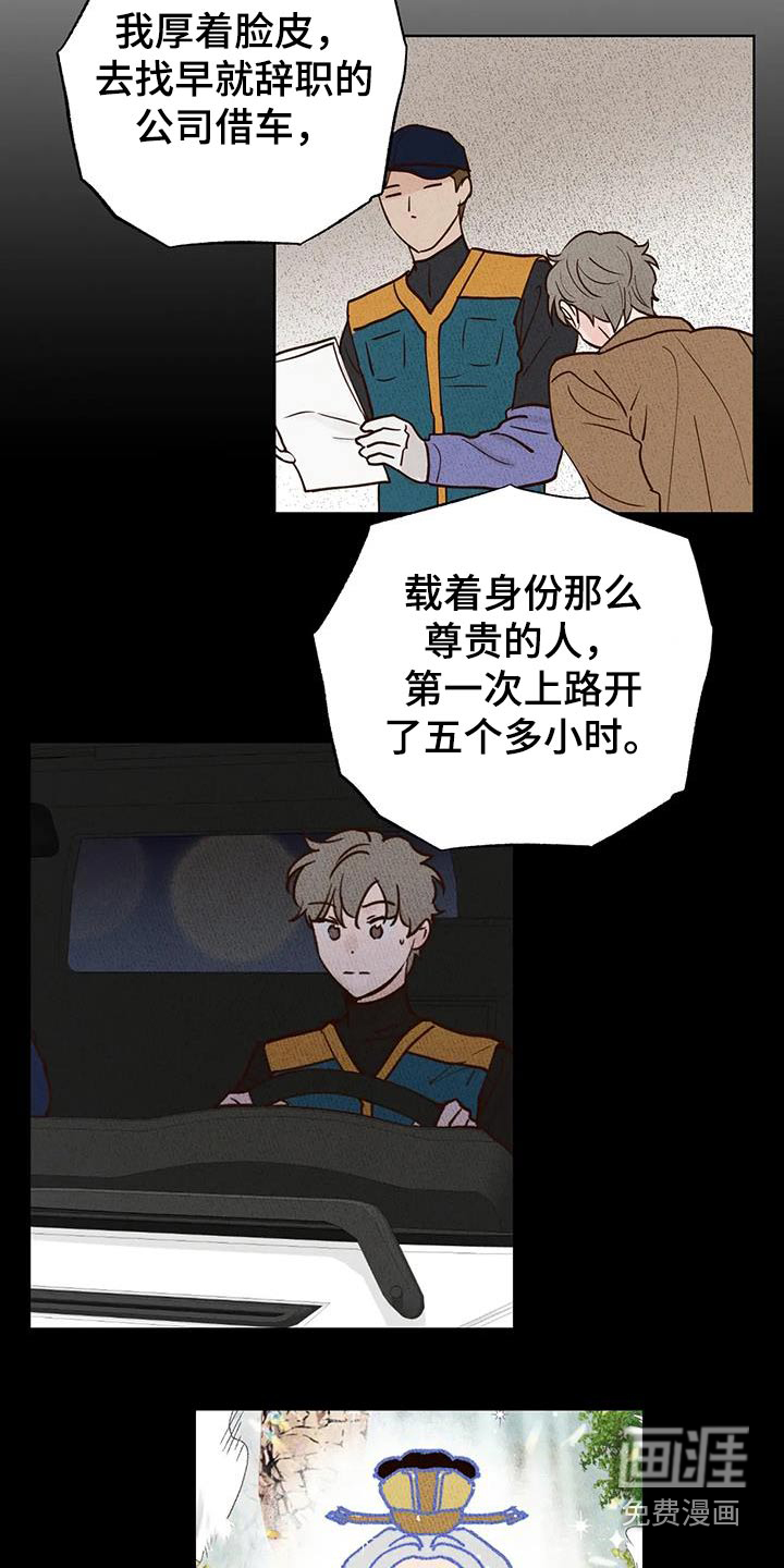 第81话15