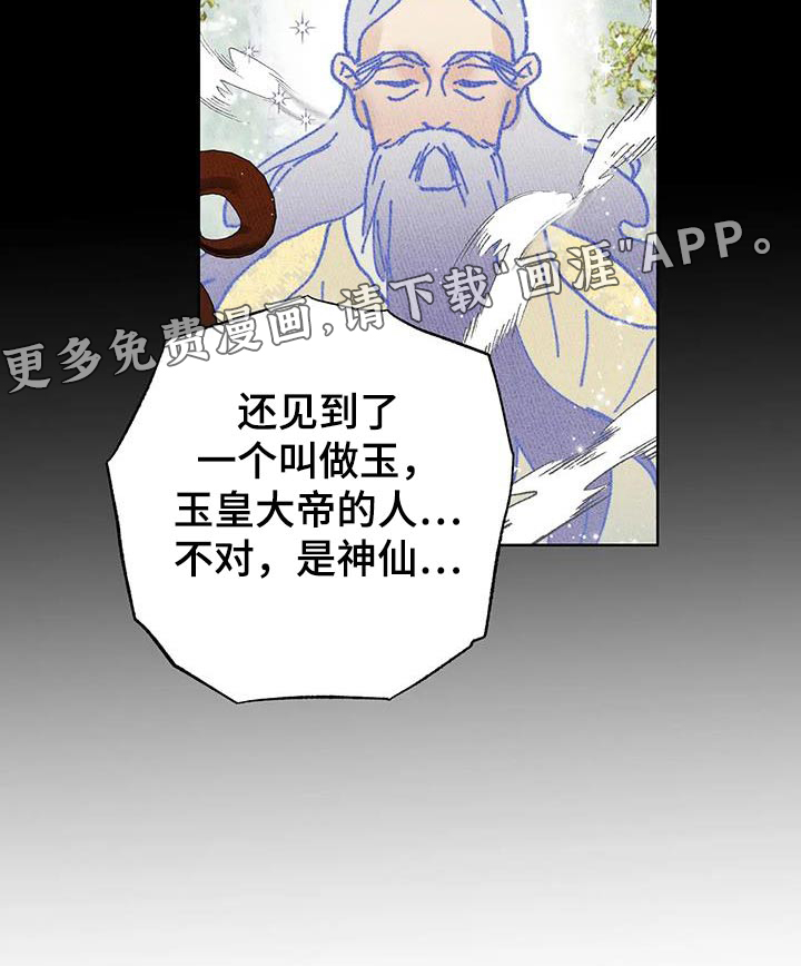 第81话16