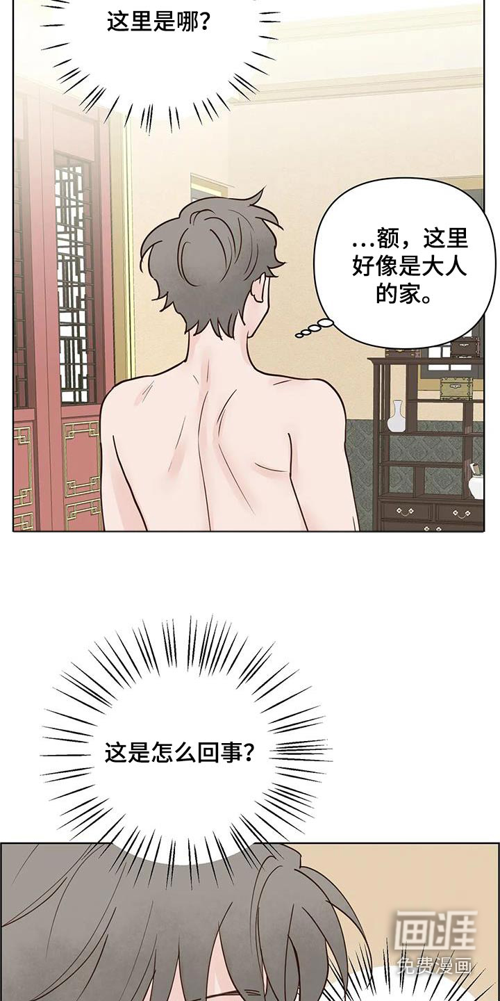 第81话6