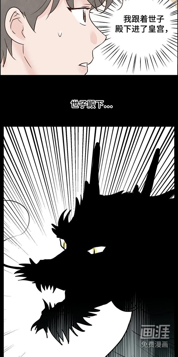 第81话7