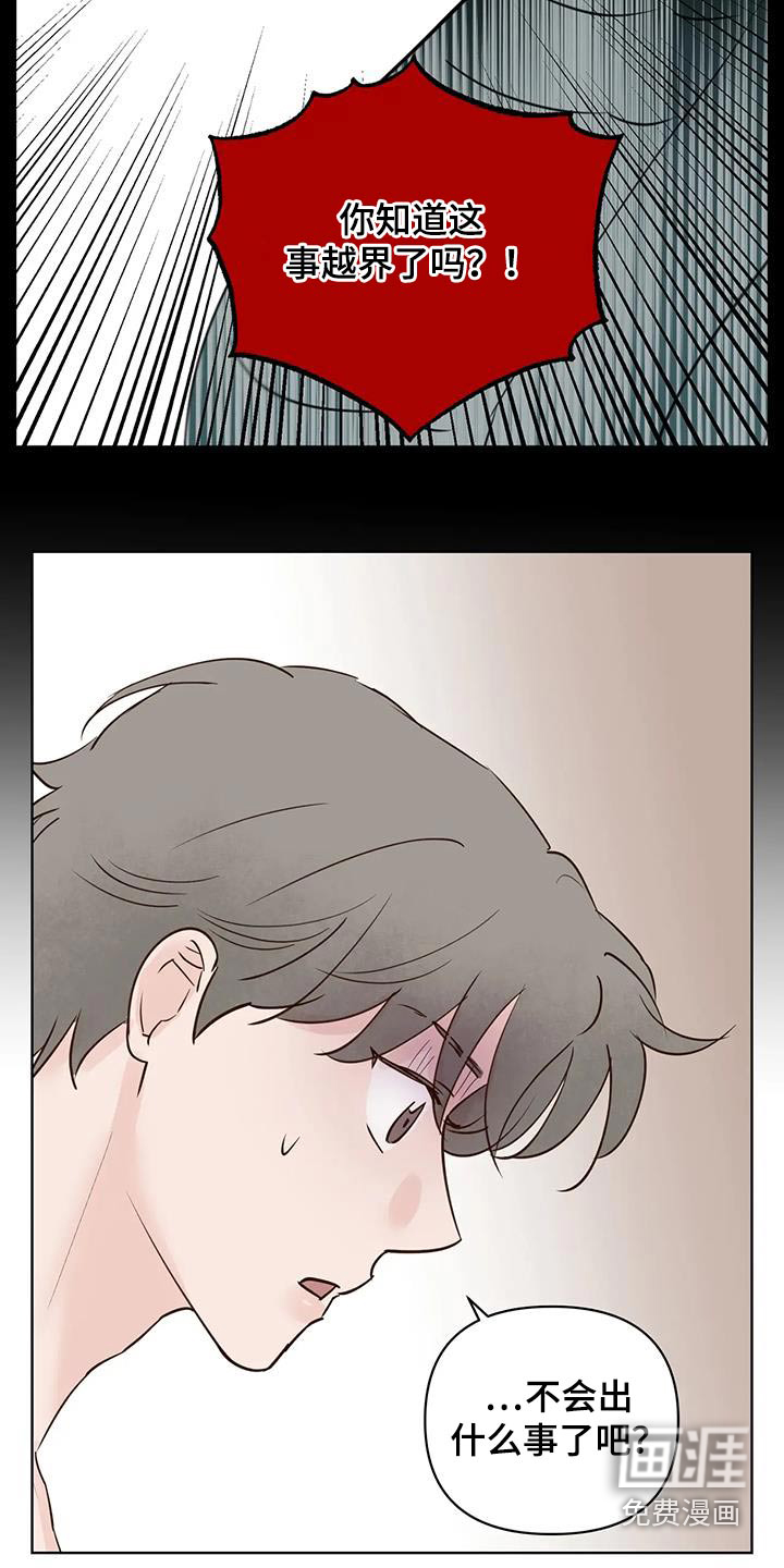第81话8