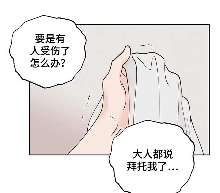 第81话9