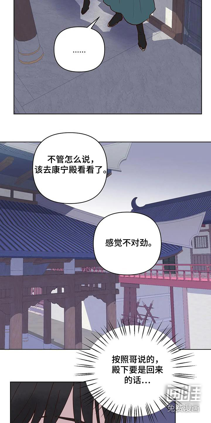 第79话21