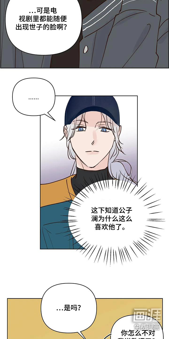第79话8