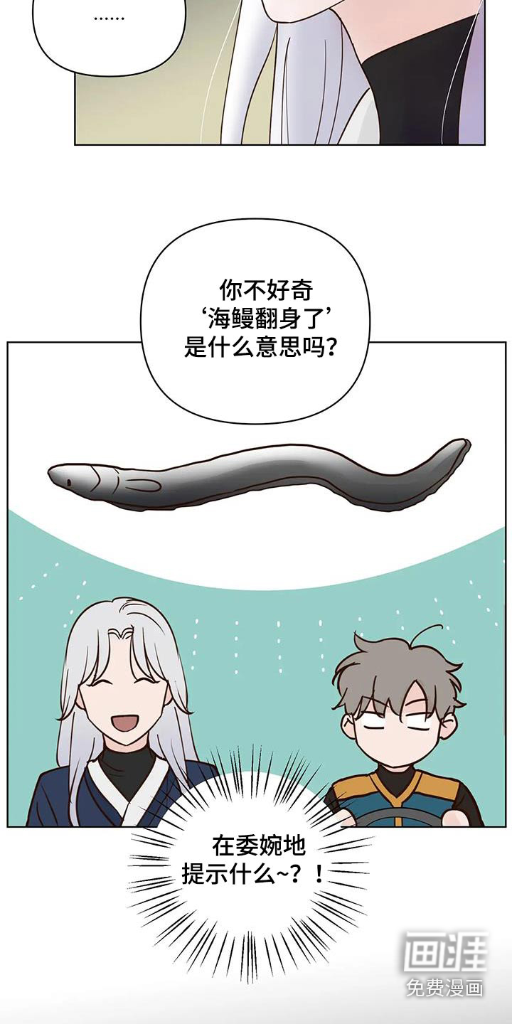 第77话3