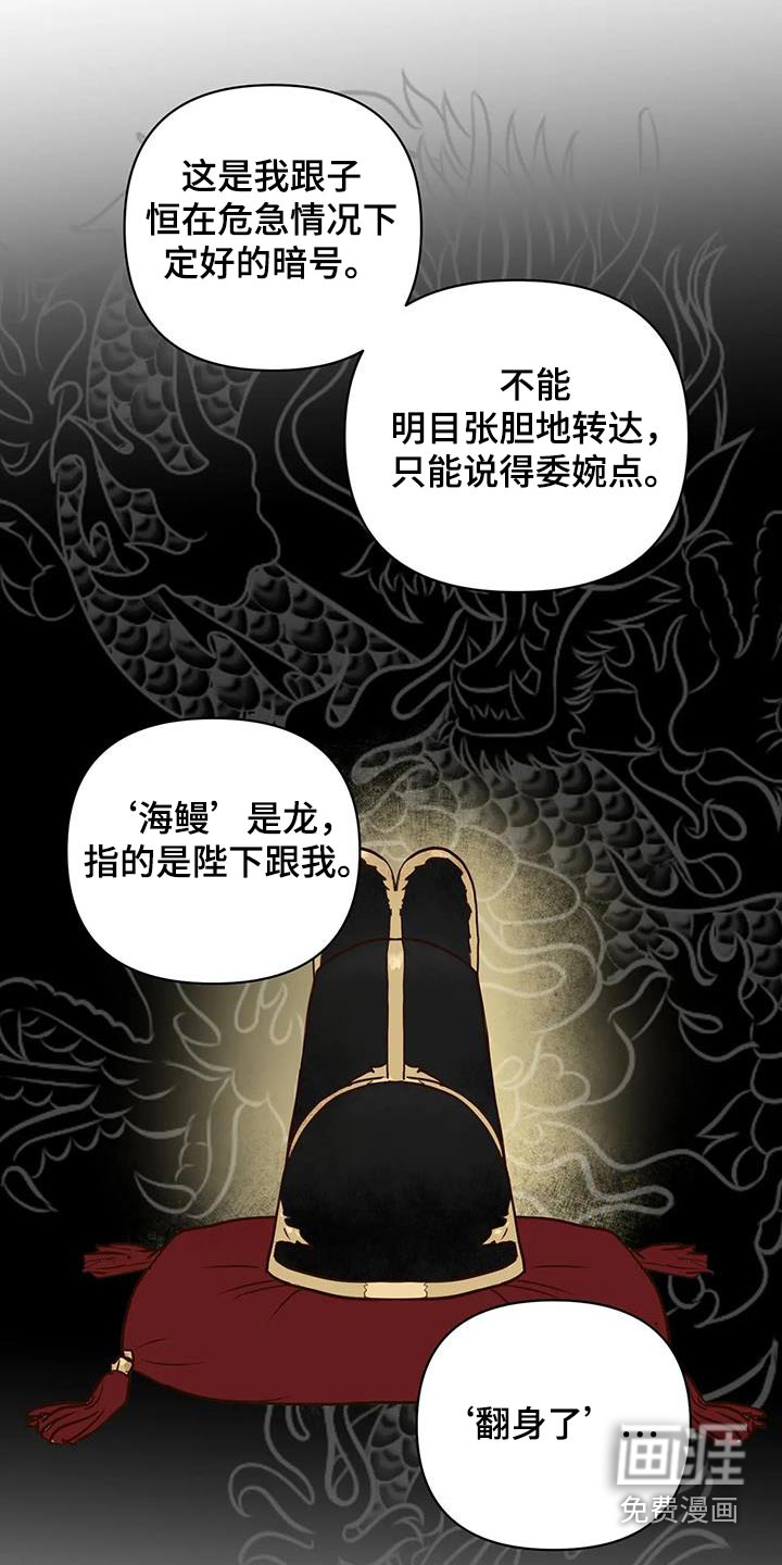第77话4