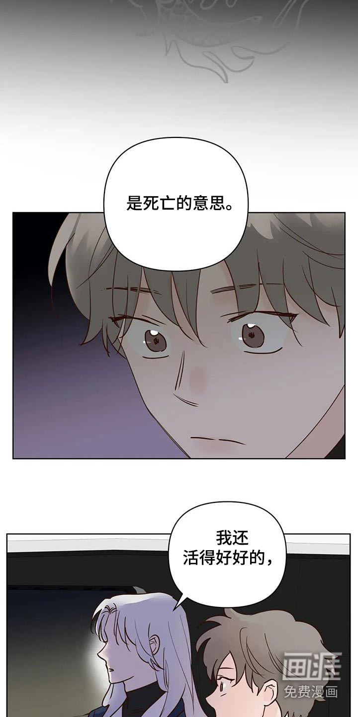 第77话5