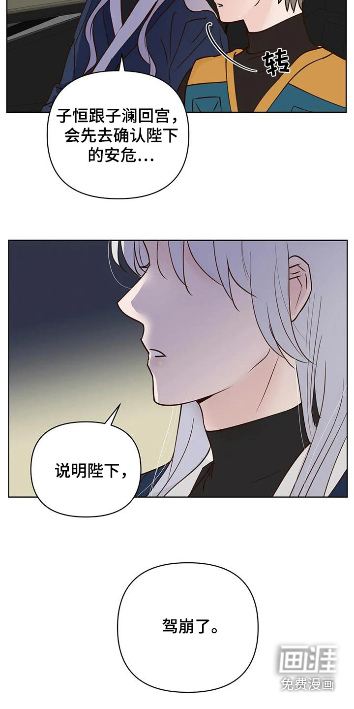 第77话6