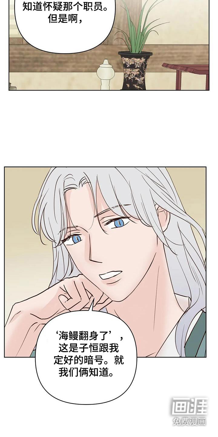 第76话8