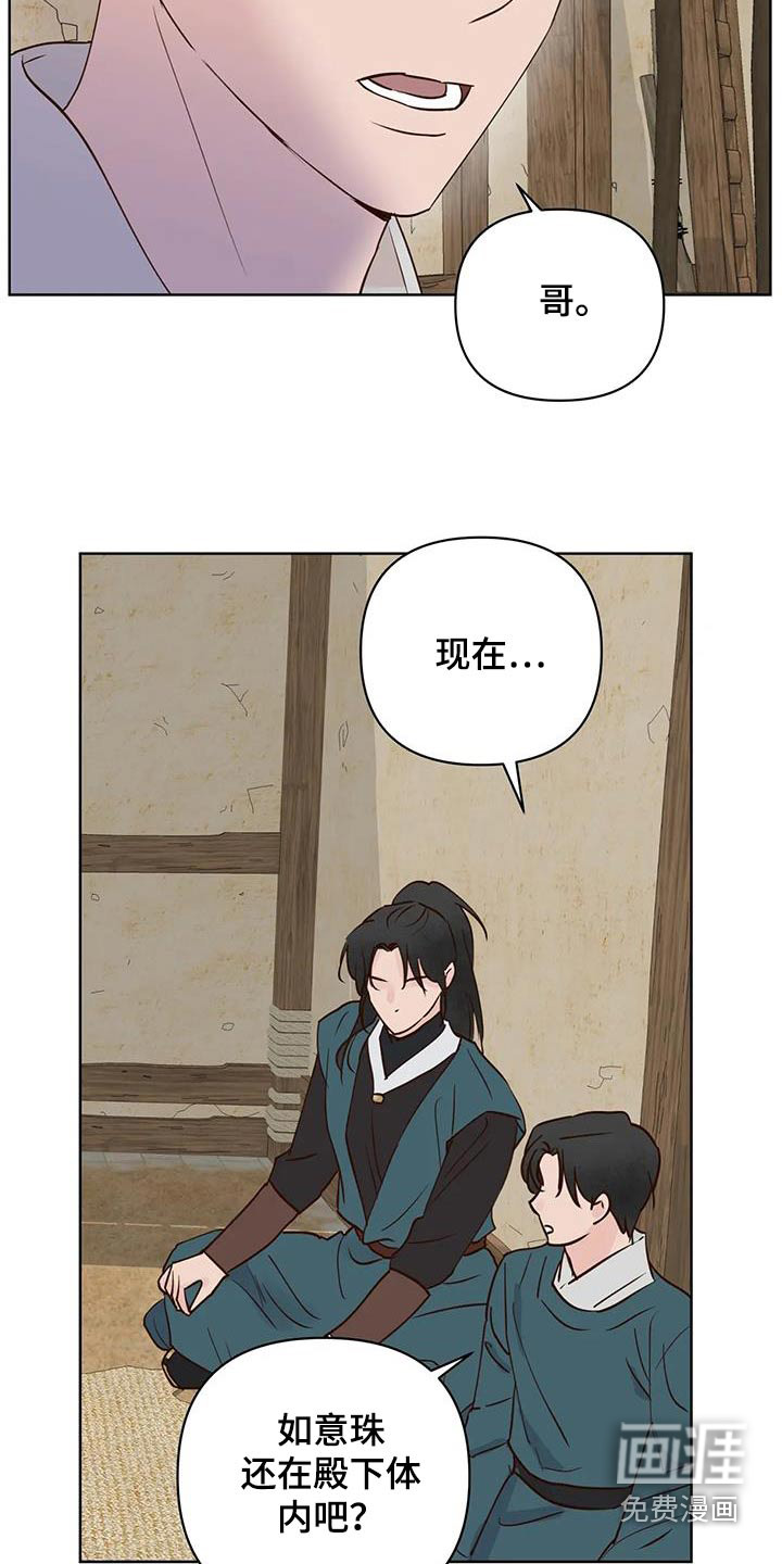 第75话11