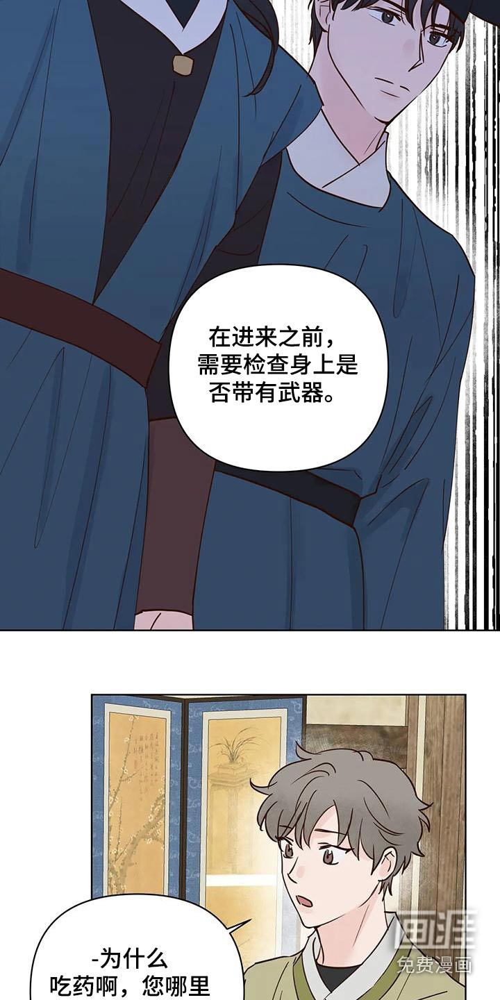 第74话10
