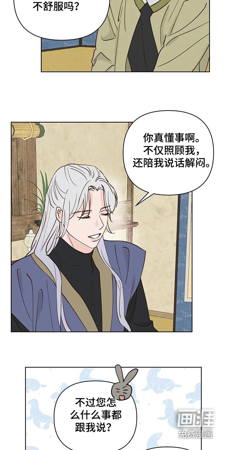 第74话11