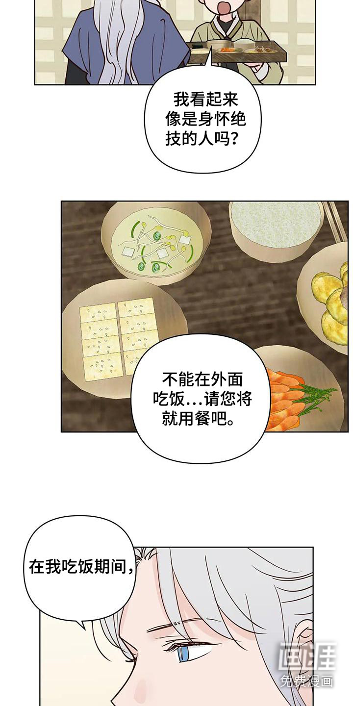 第73话14