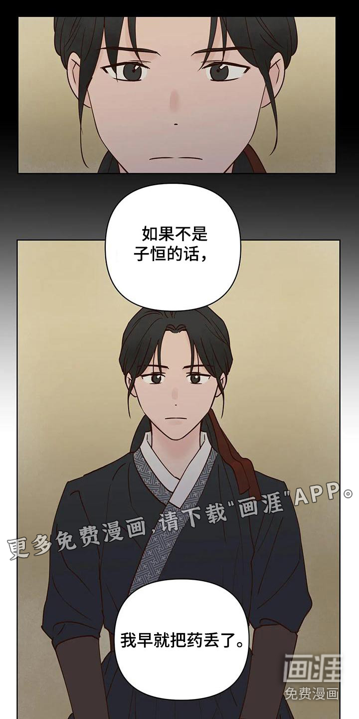 第73话20