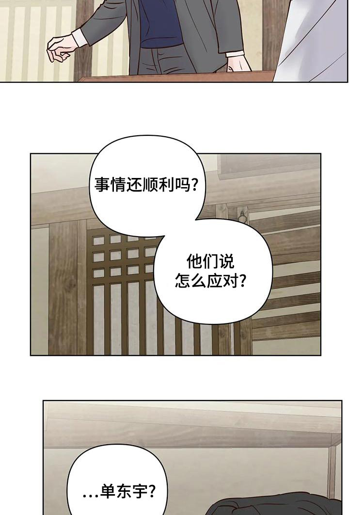第71话2