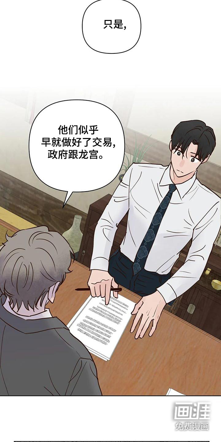 第71话7