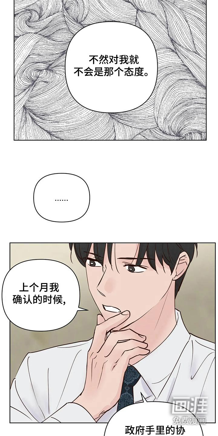 第71话8
