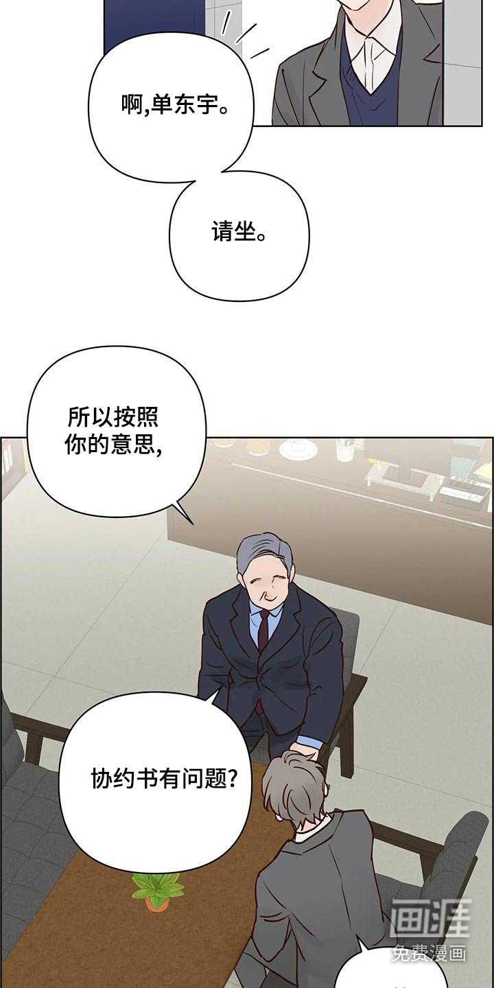 第70话8