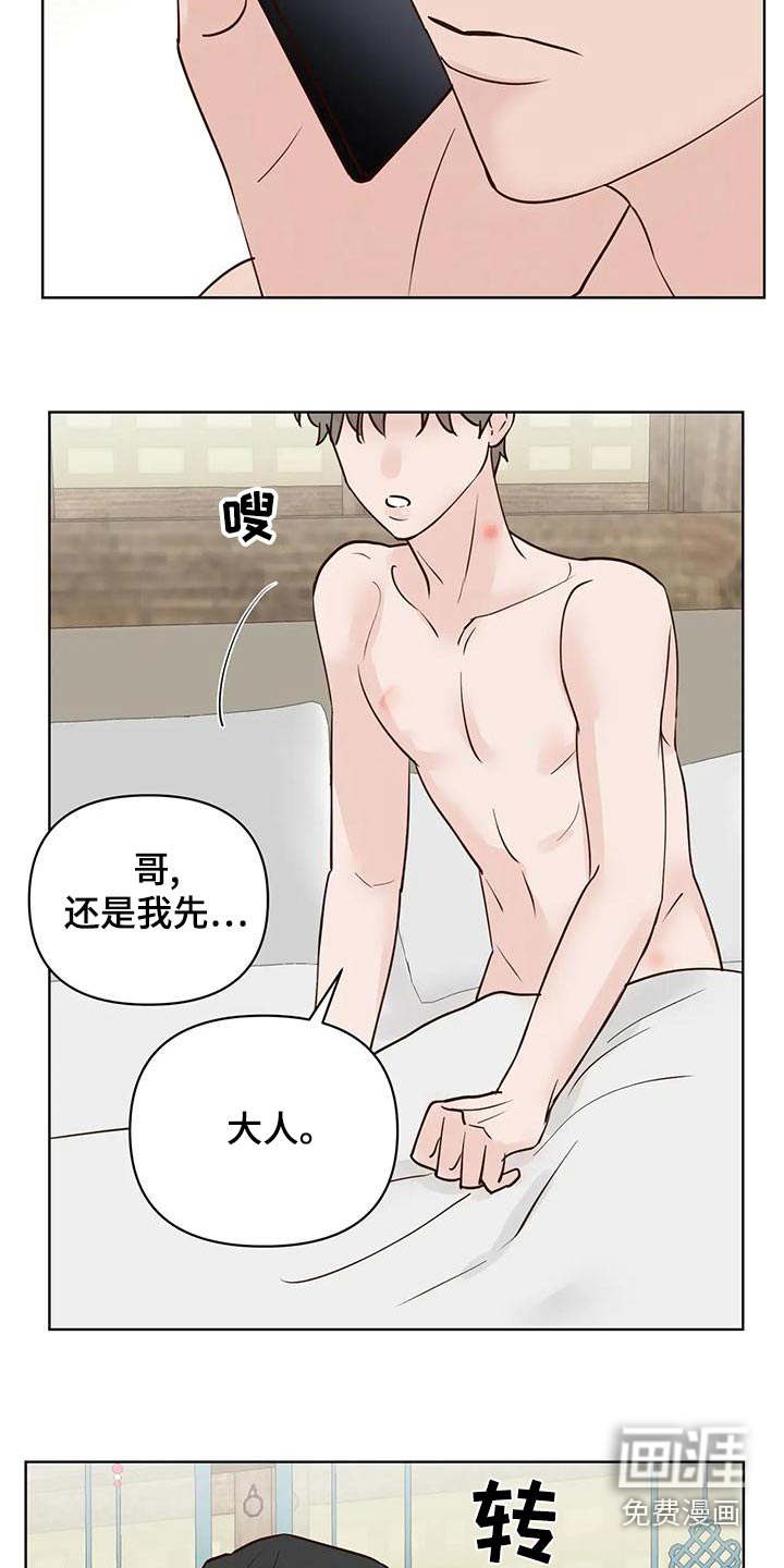 第69话11