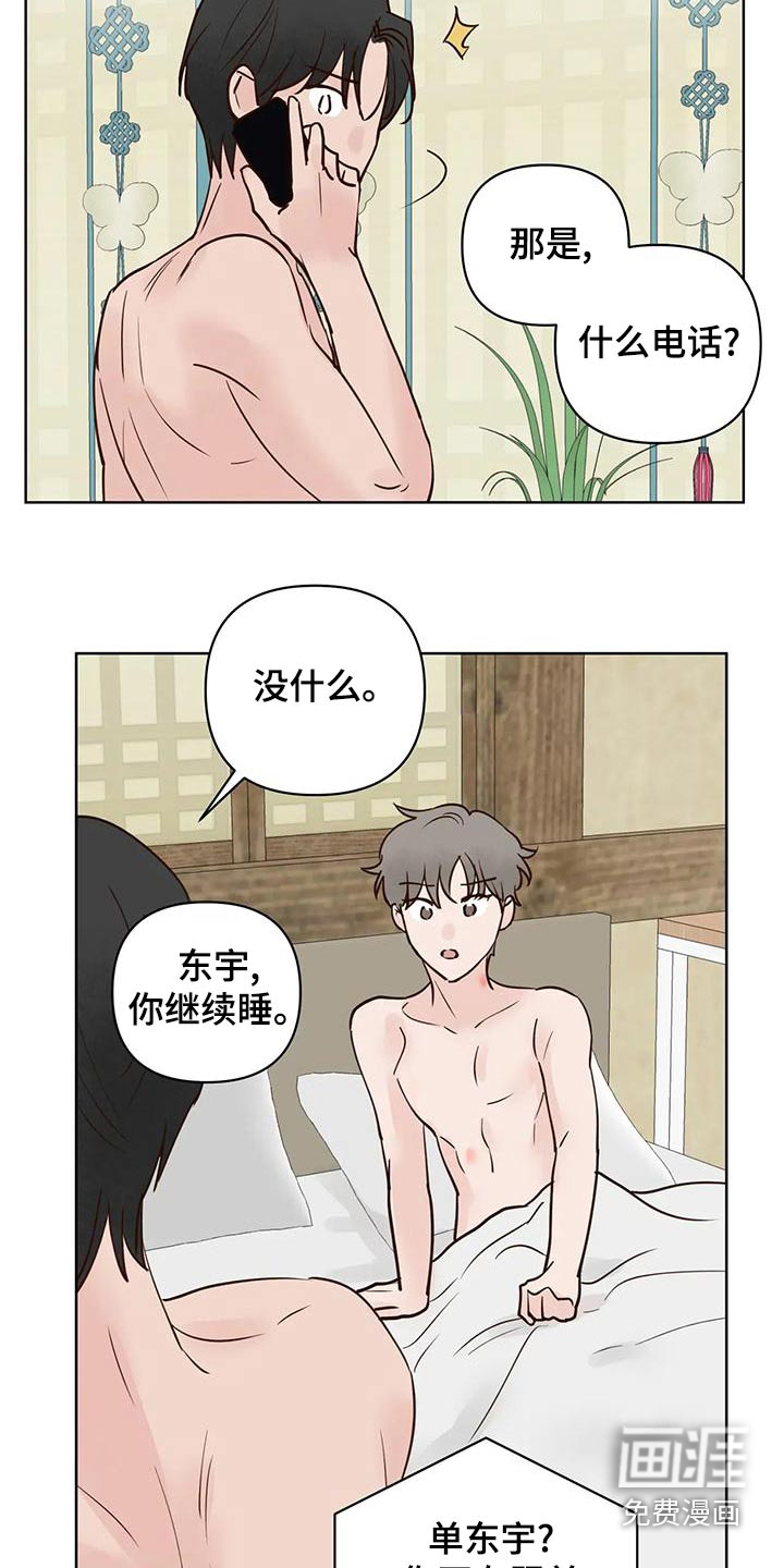 第69话12