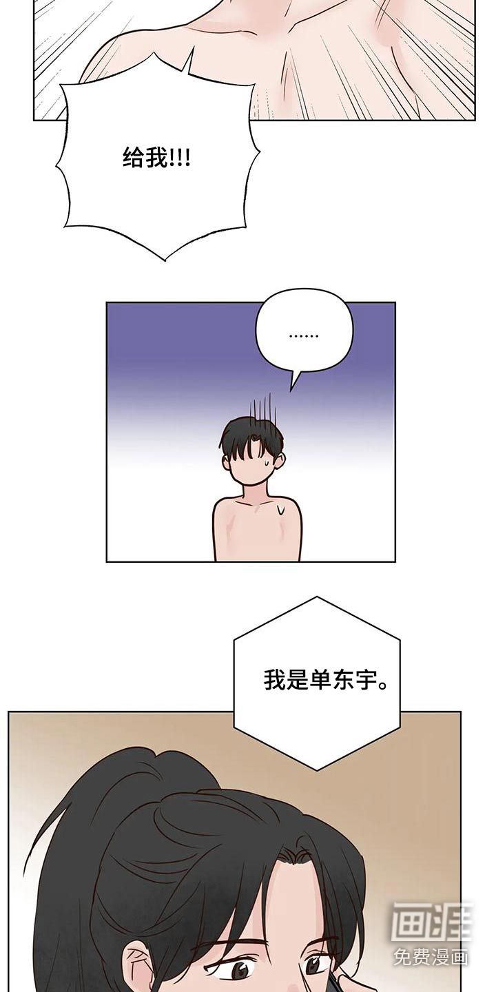 第69话15