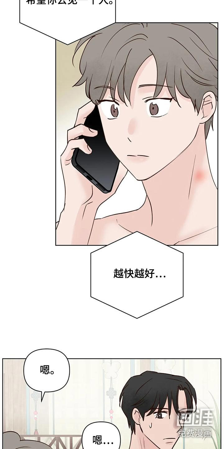 第69话17