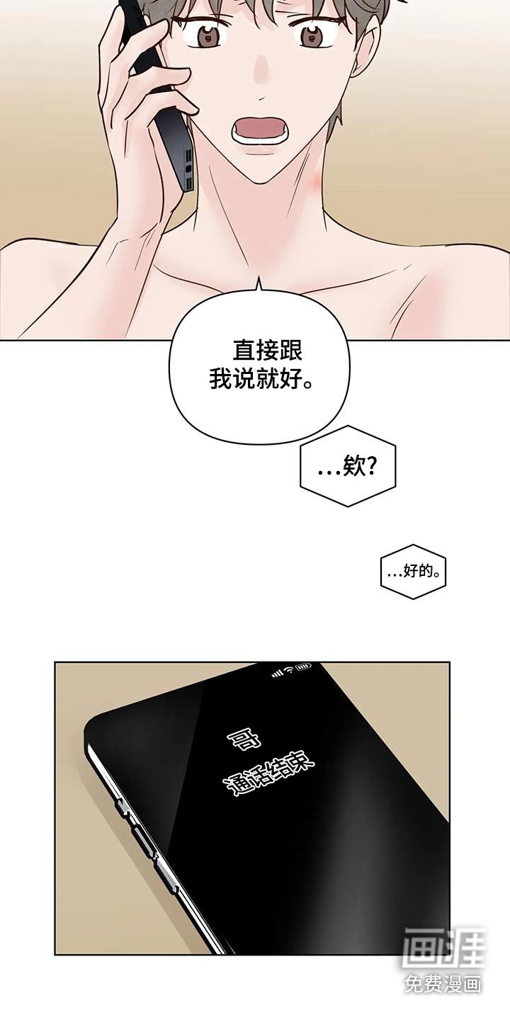 第69话20