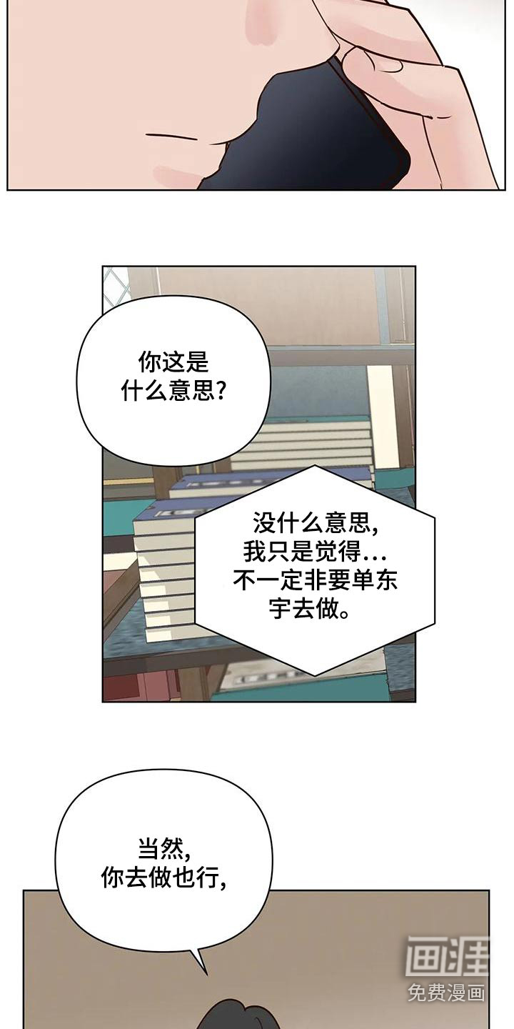 第69话8