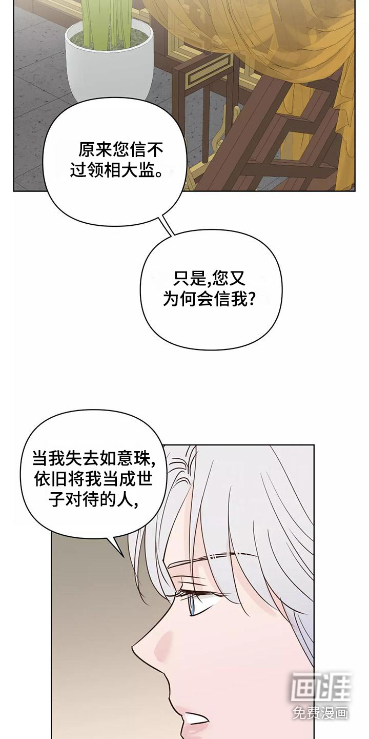第68话5