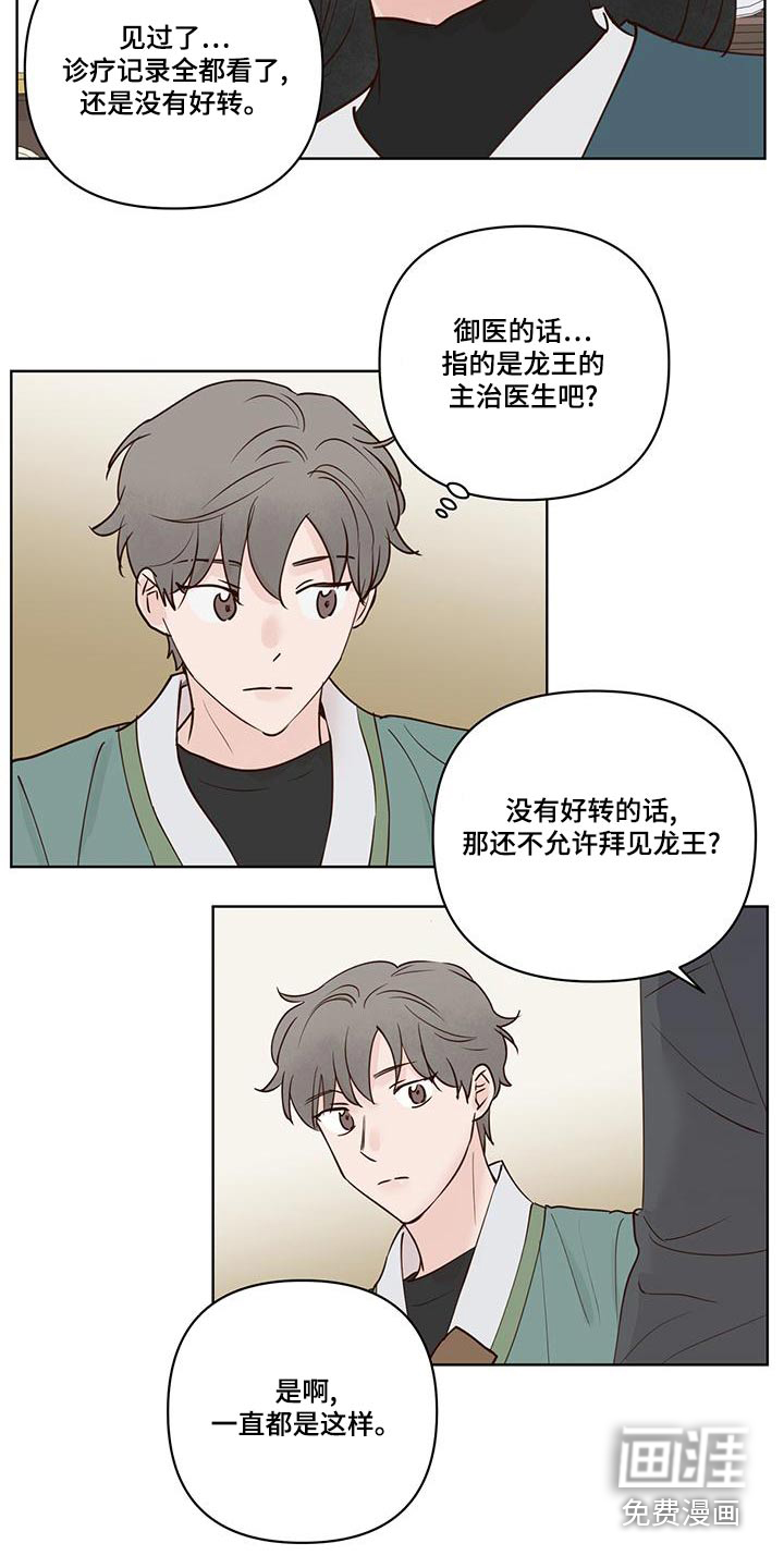 第66话3