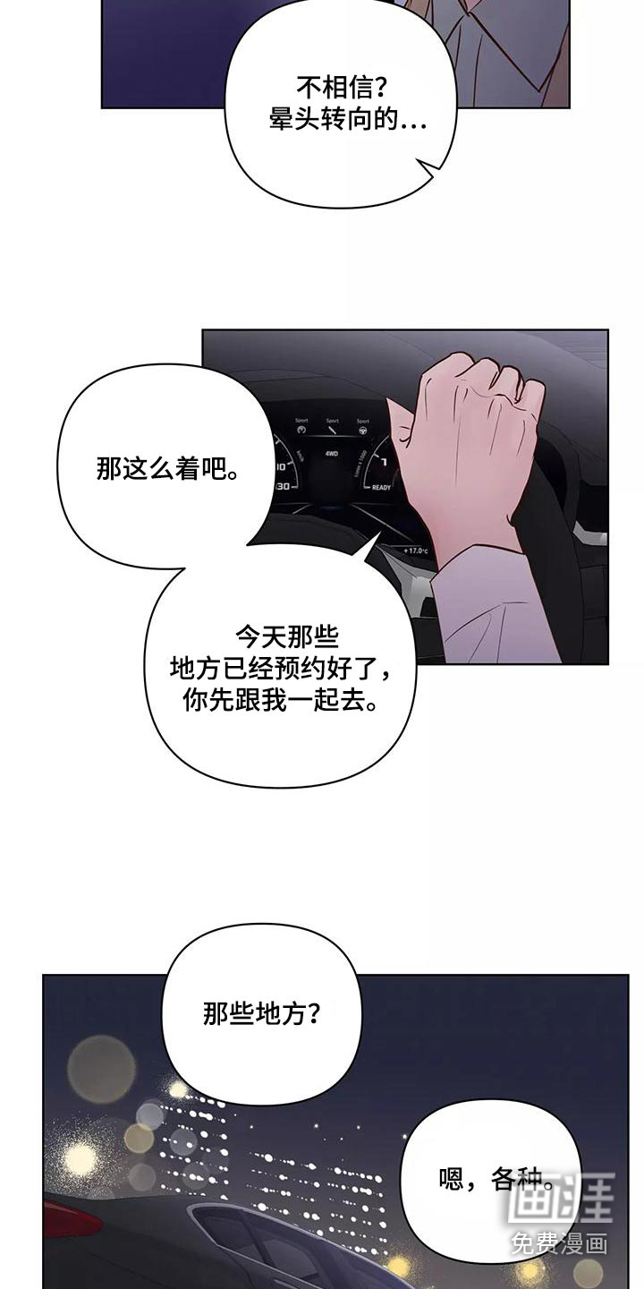 第61话6