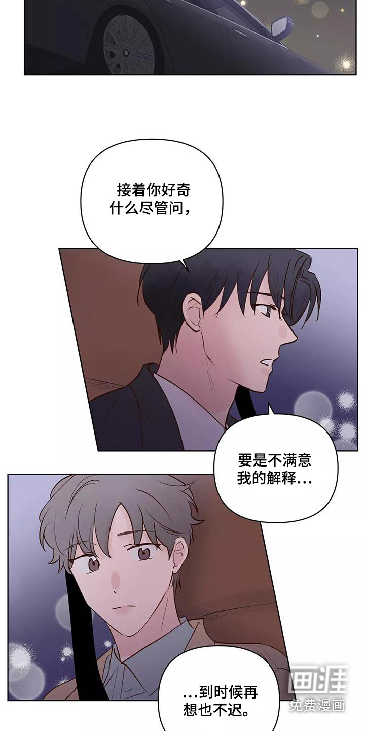 第61话7