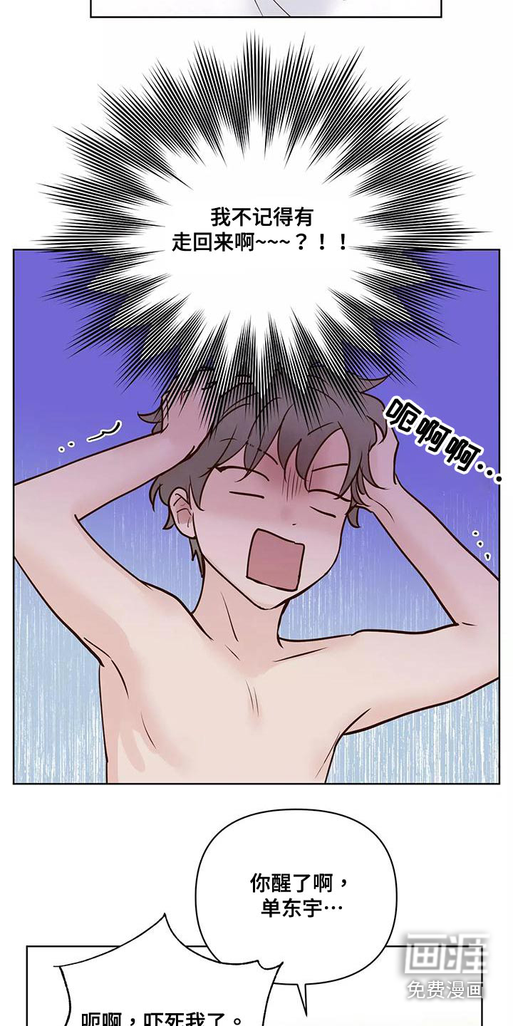 第60话5