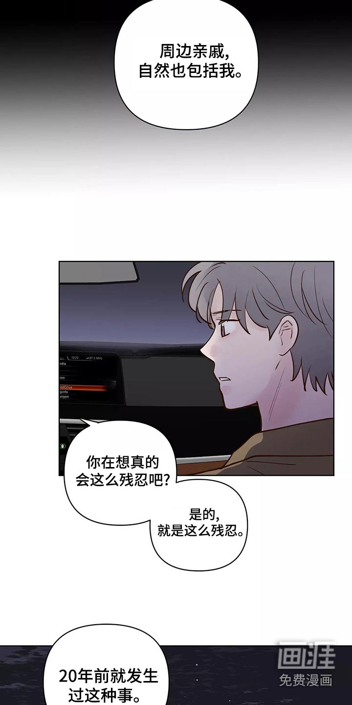 第59话5