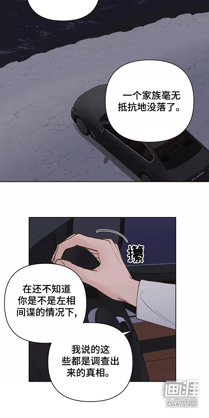 第59话6