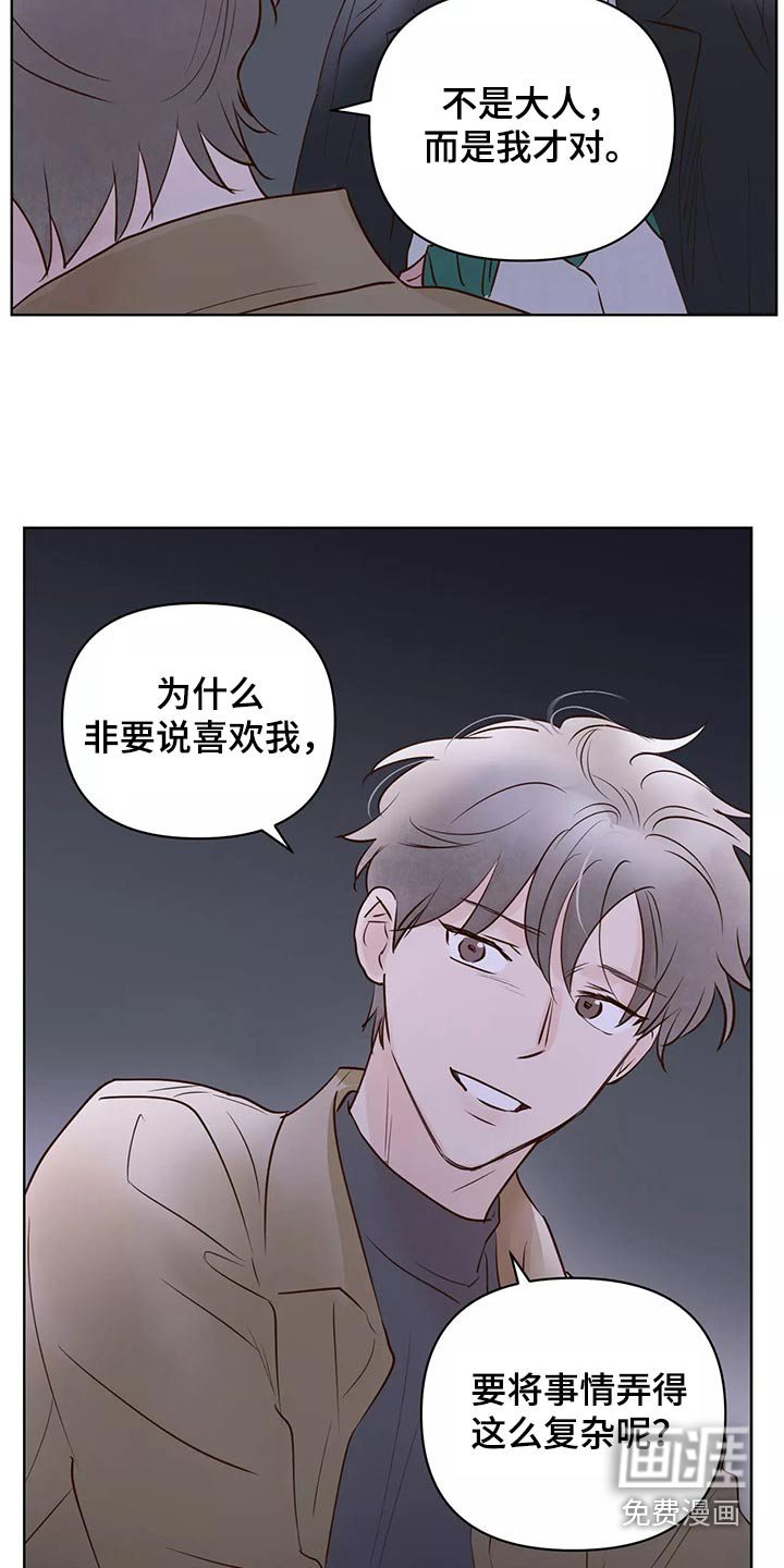 第57话9