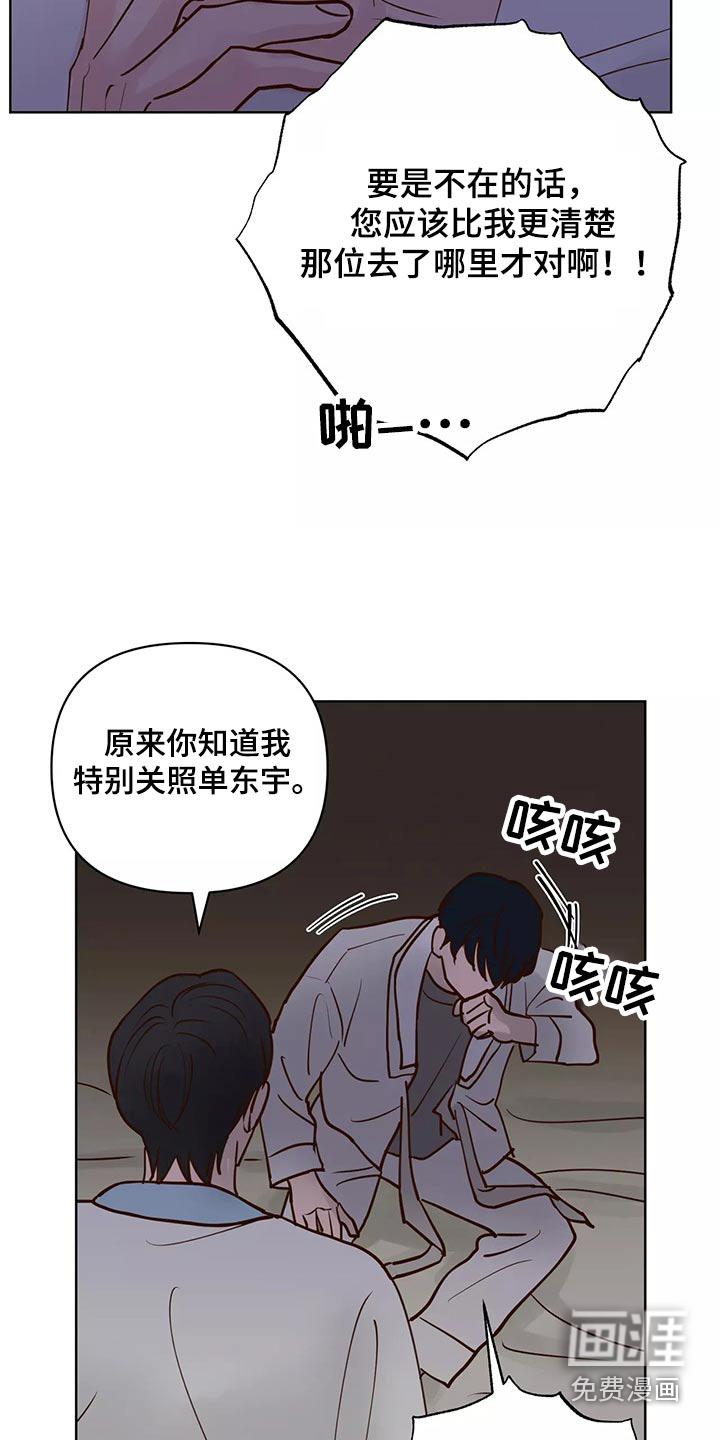 第56话2