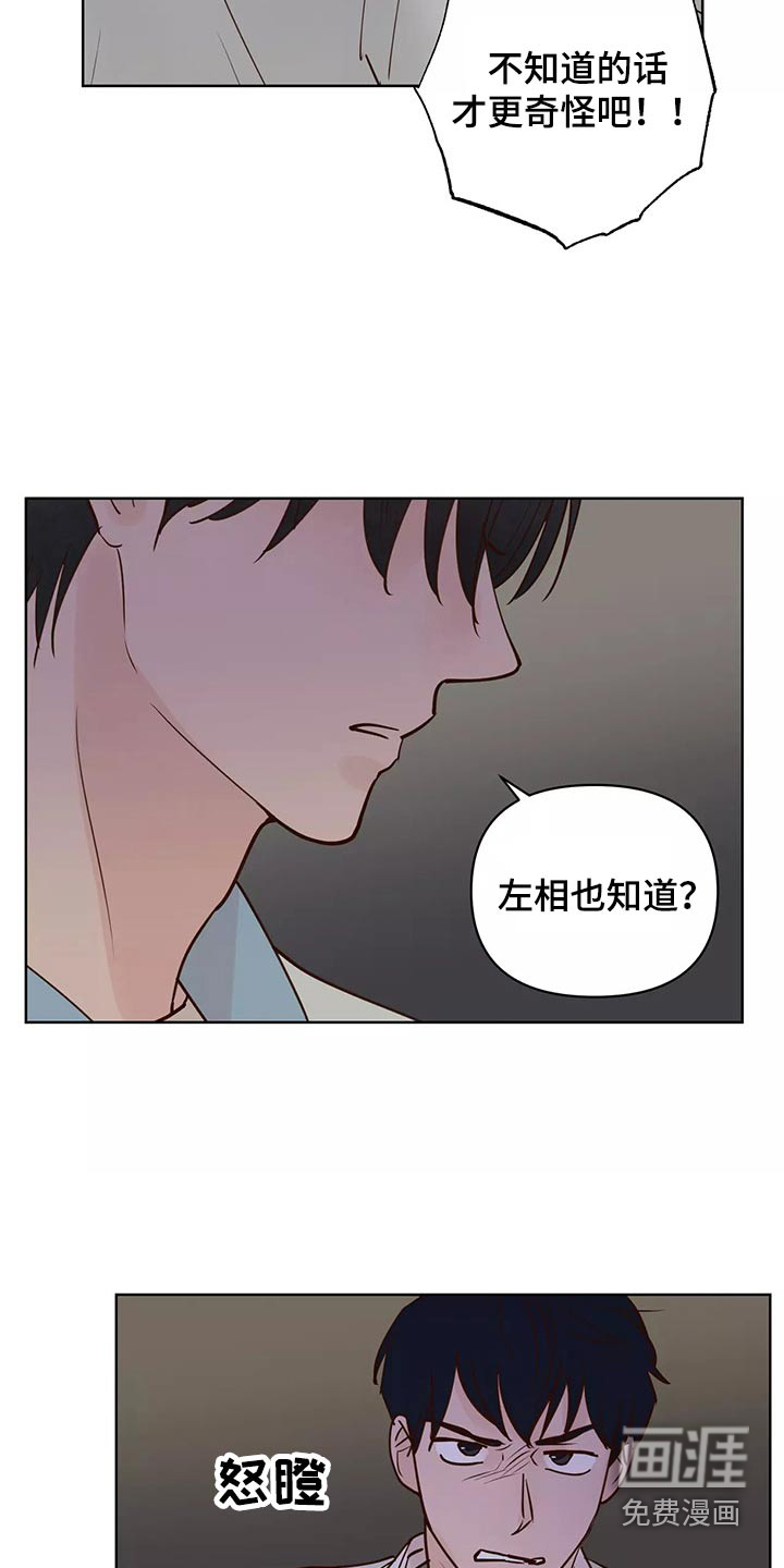 第56话3