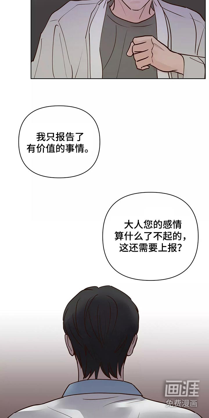 第56话4