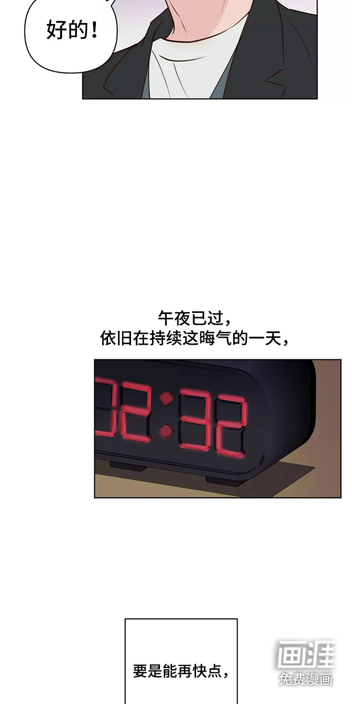 第54话30