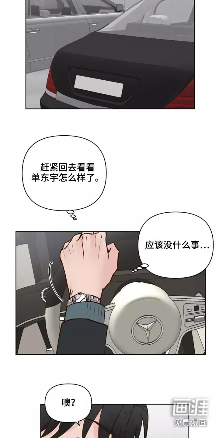 第53话13