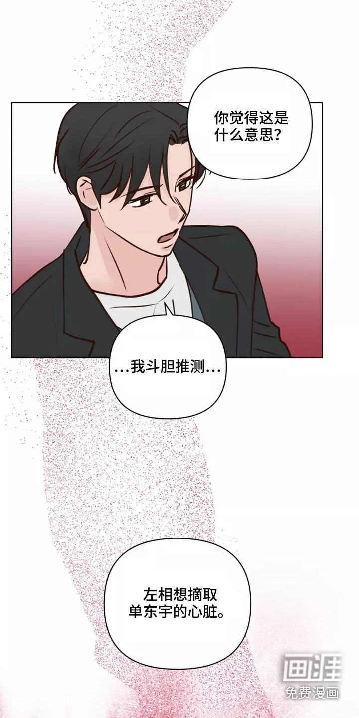 第53话3