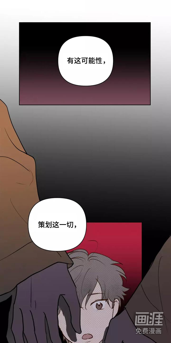 第53话8