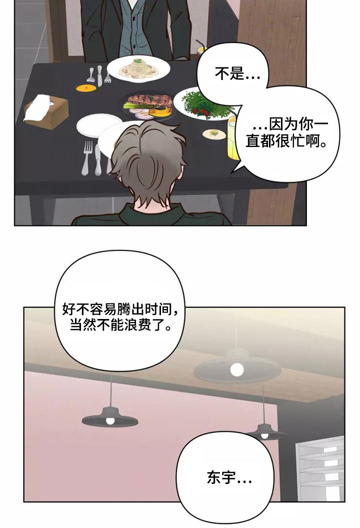第51话12