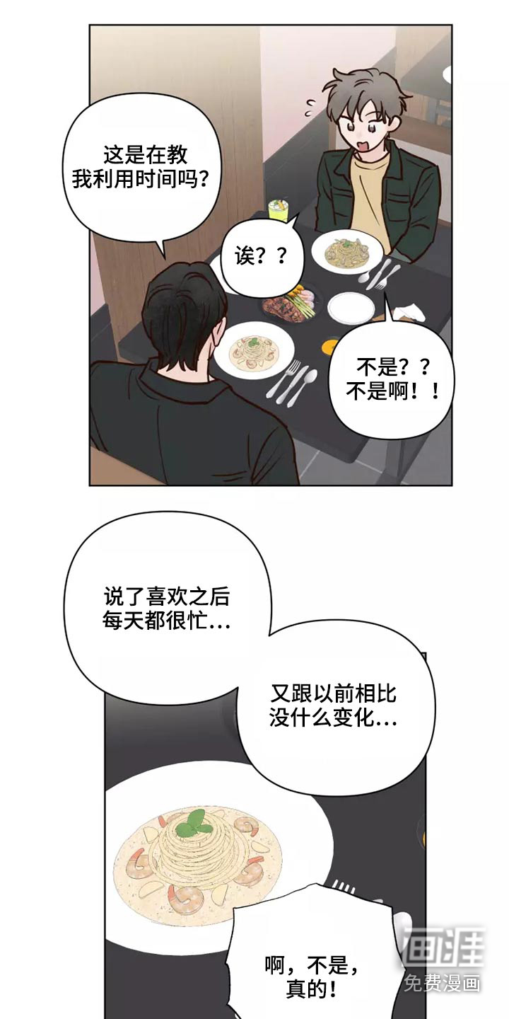 第51话13