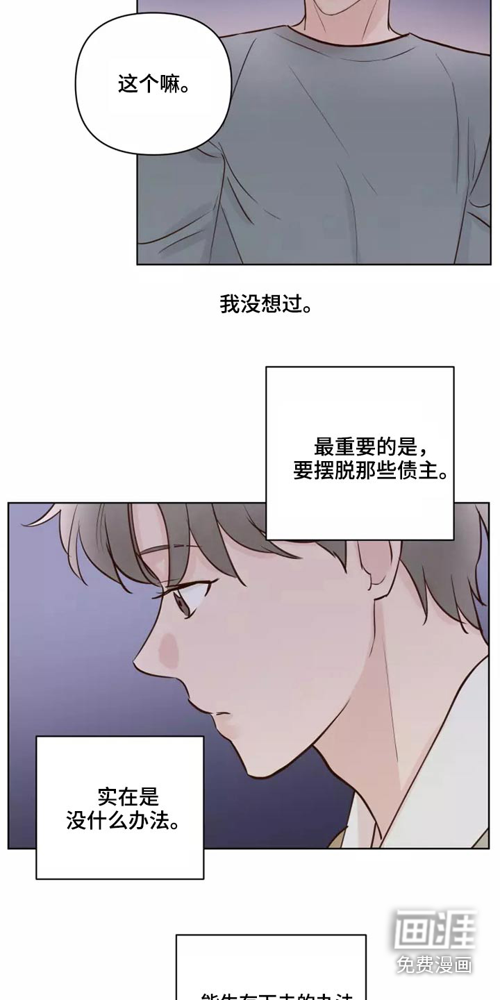 第49话8