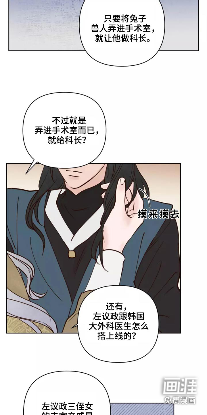 第47话2